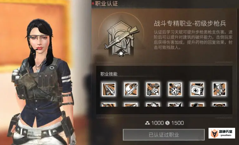 明日之后职业认证哪个好 明日之后新手最强职业推荐