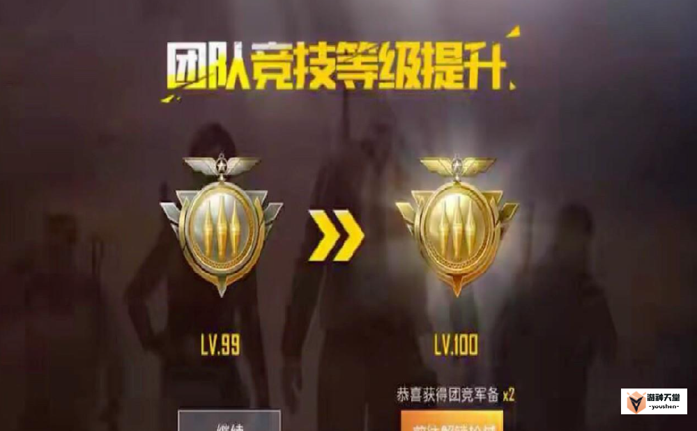 和平精英怎么提高团竟等级上限 和平精英怎么提高团竞等级和段位