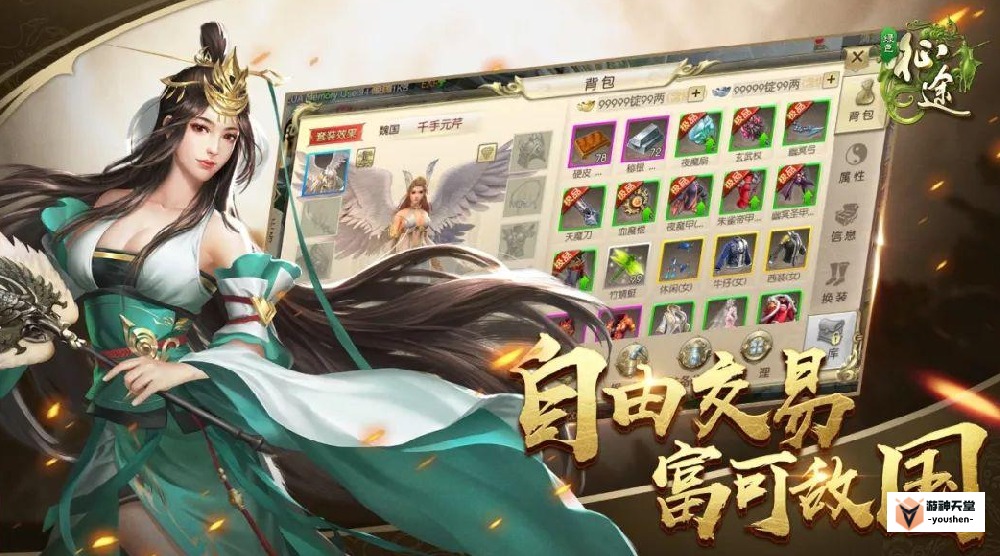 绿色征途手游不花钱玩什么职业好 绿色征途手游不氪金职业推荐