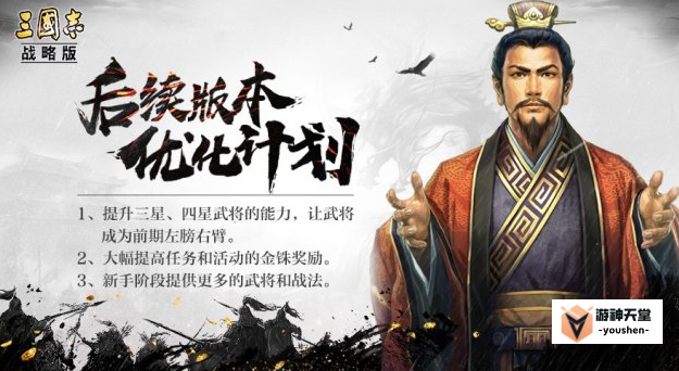 三国志：战略版吕布郭嘉黄月英三势吕技能是什么  三国志战略版新···