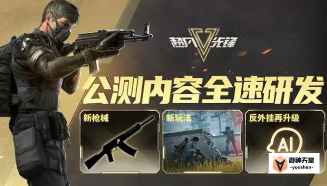 超凡先锋怎么把队友的装备变成自己的 超凡先锋新手攻略