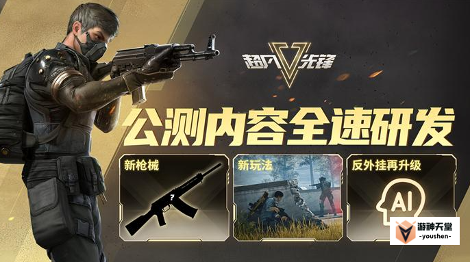 超凡先锋橙卡房位置在哪   超凡先锋手游新手攻略