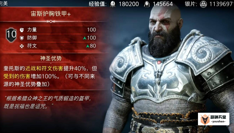 战神五宙斯套装怎么获得 战神亩斯套装怎么得到
