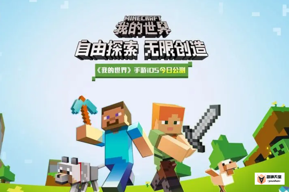 我的世界材质包哪个好 我的世界材质包怎么导入