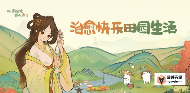 桃源深处有人家萝卜志如何收集 桃源深处有人家萝下志怎么解锁