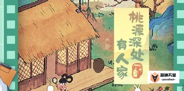 桃源深处有人家猪肉怎么获得 桃源深处有人家可以养猪吗