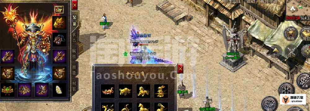 原始传奇道士技能升级顺序是什么？
