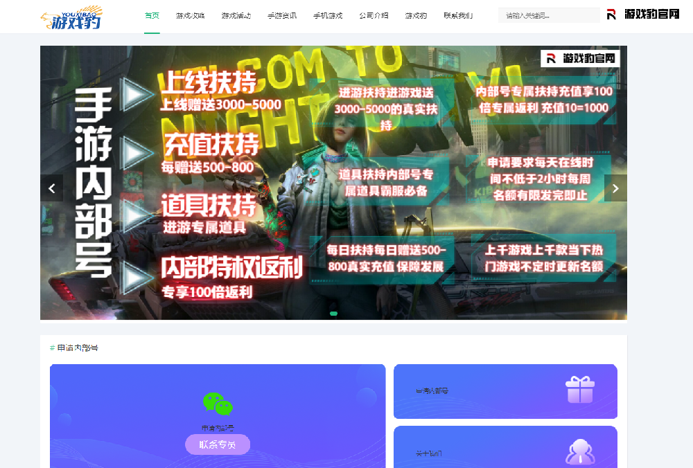 游戏豹官网好用吗   游戏豹官网玩游戏有什么好处