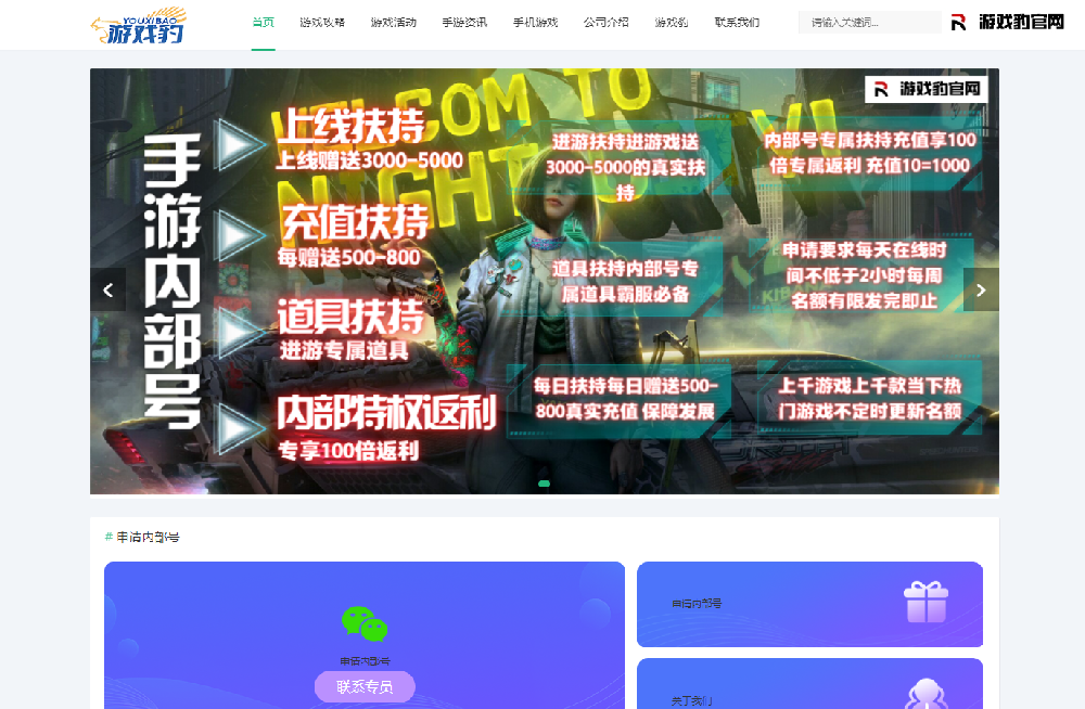 游戏豹官网玩游戏有什么好处  游戏豹官网福利多吗