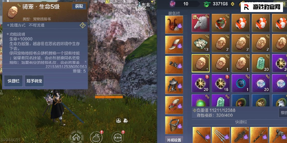 妄想山海宠物技能书怎么得 妄想山海宠物技能书怎么搞