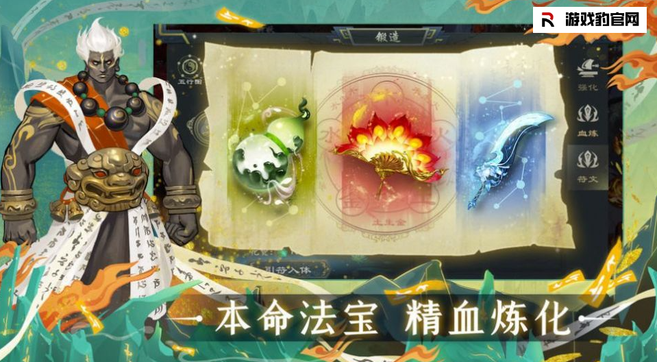 问山海手游新手怎么搭配装备  问山海手游装备攻略