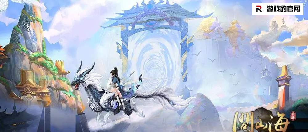 问山海手游新手怎么过副本 问山海手游北境荒谷攻略