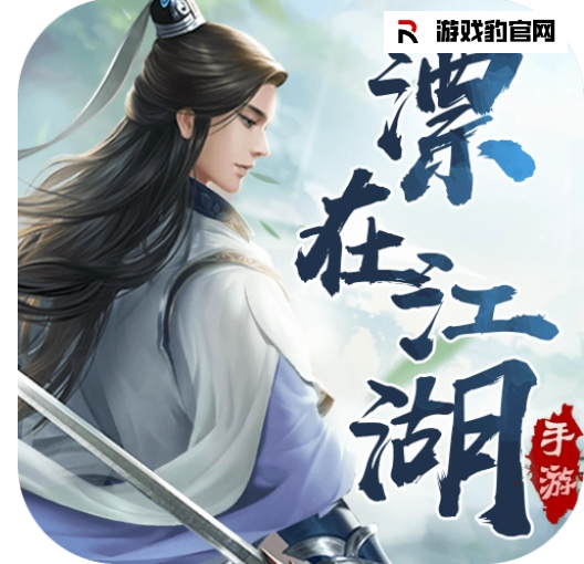 漂在江湖之诸天万界