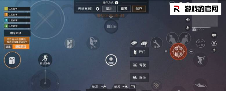 和平精英四指操作键位都有哪些 和平精英新手怎么设置四指键位最好···
