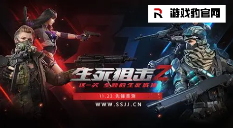 生死狙击2什么枪好用？