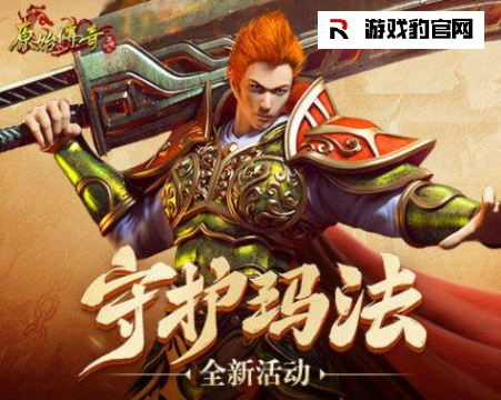 原始传奇寻龙锄怎么用？