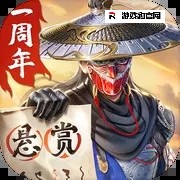 新不良人攻略合集