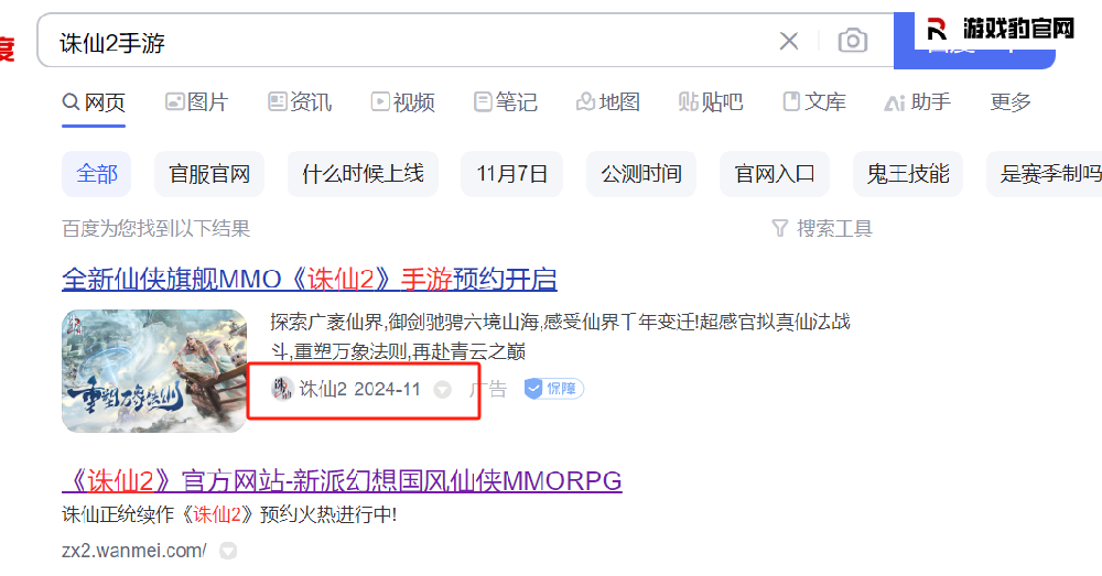 诛仙2手游怎么下载官方版本  诛仙2手游官网链接