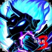 火柴人联盟3攻略合集