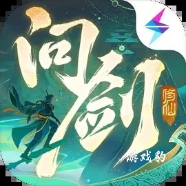问剑长生攻略大全