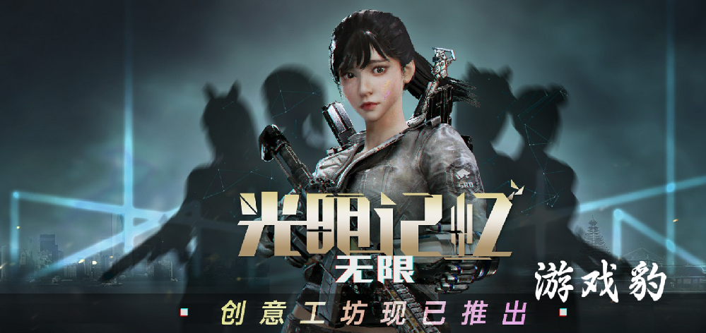光明记忆无限好玩吗  光明记忆无限值不值得玩 游戏测评