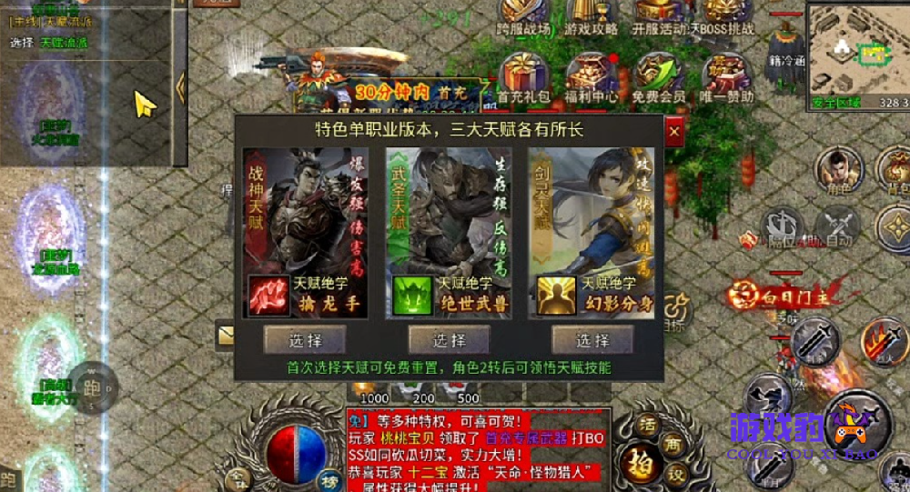 君临传奇礼包码怎么获得  君临传奇最新礼包兑换码合集