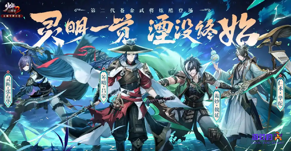 少年三国志2礼包码怎么获得 少年三国志2最新内部礼包兑换码合集