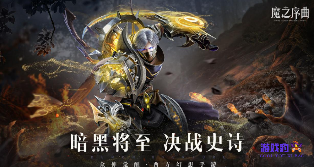 魔之序曲内部礼包码怎么获得  魔之序曲最新内部礼包兑换码合集