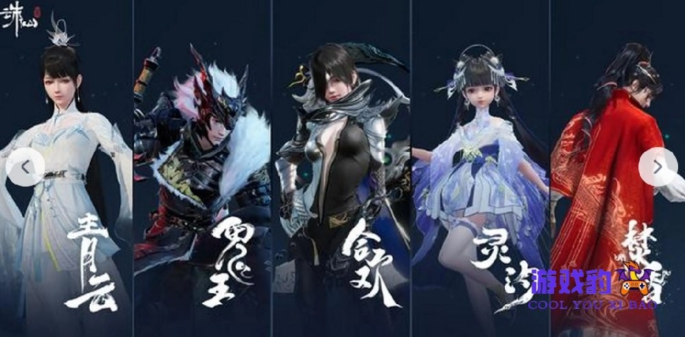 诛仙2手游职业如何选择 诛仙2手游最强职业推荐