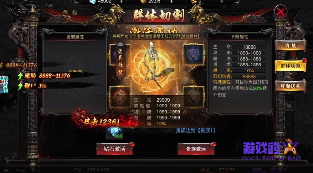 烈焰觉醒氪金严重吗 烈焰觉醒不氪金能玩吗？