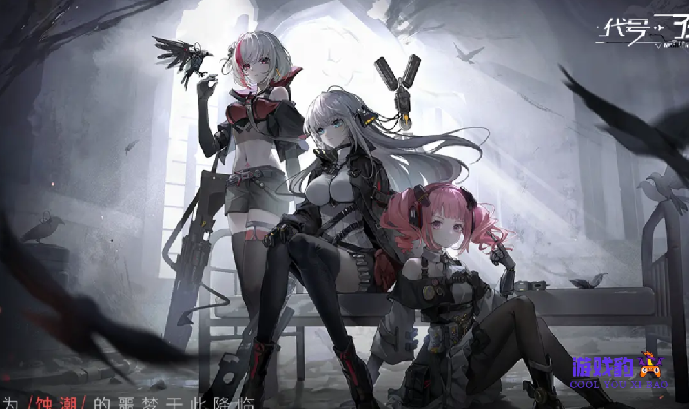 《代号：夜莺》新手攻略 萌新开荒保姆级教学